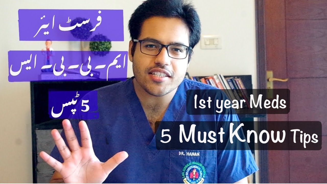 MBBS Tips 1st Year | Survive Medical School First Year | M.B.B.S Guide | 5 Study Tips Urdu / Hindi