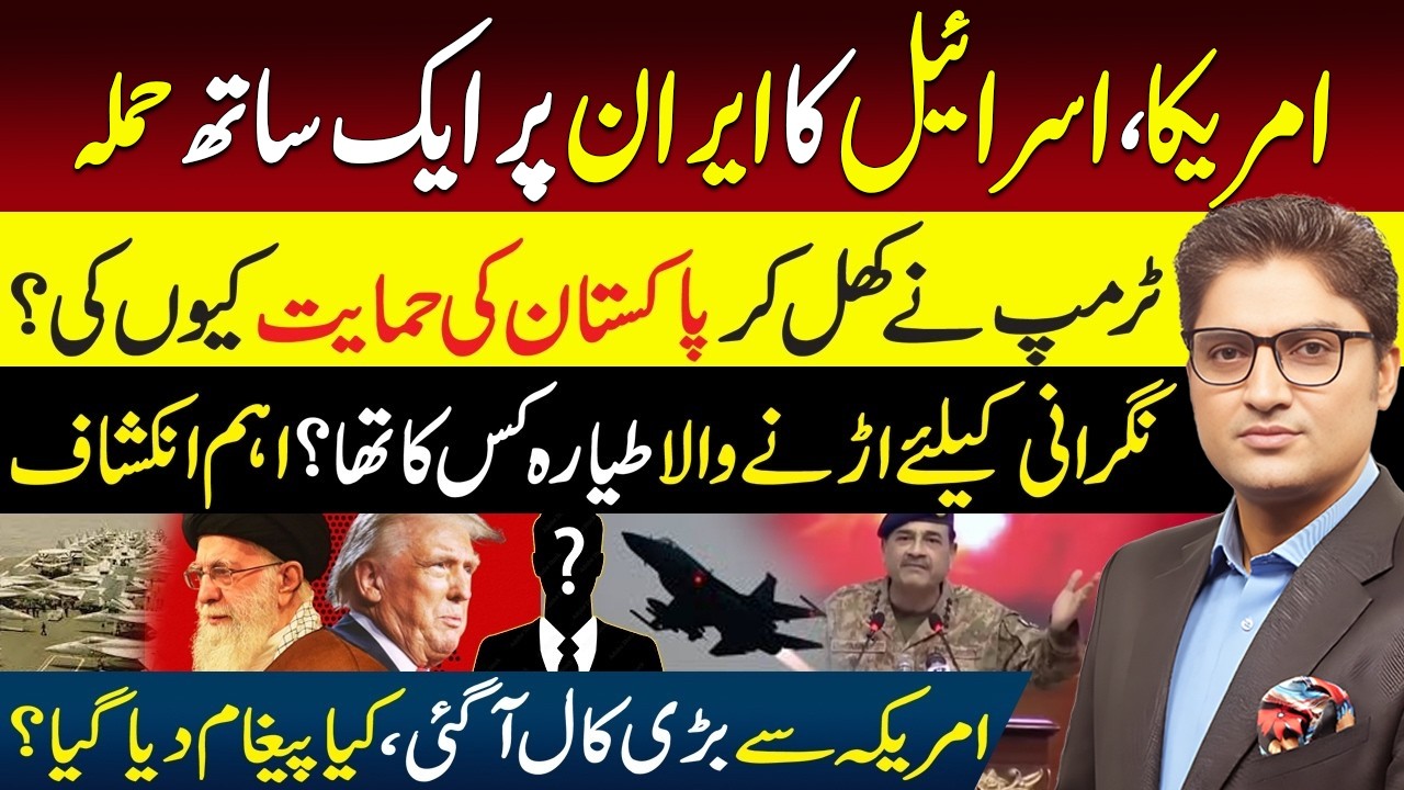  Mysterious US call last night | Trump Refuses to Stop Pak-Afghan Conflict | Attack on Iran 