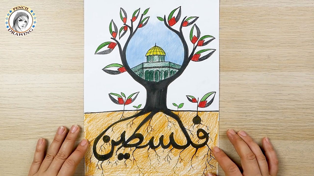 رسم عن فلسطين | رسومات عن فلسطين | رسم  | A drawing ho to draw a about Palestine | dessin | dibujo