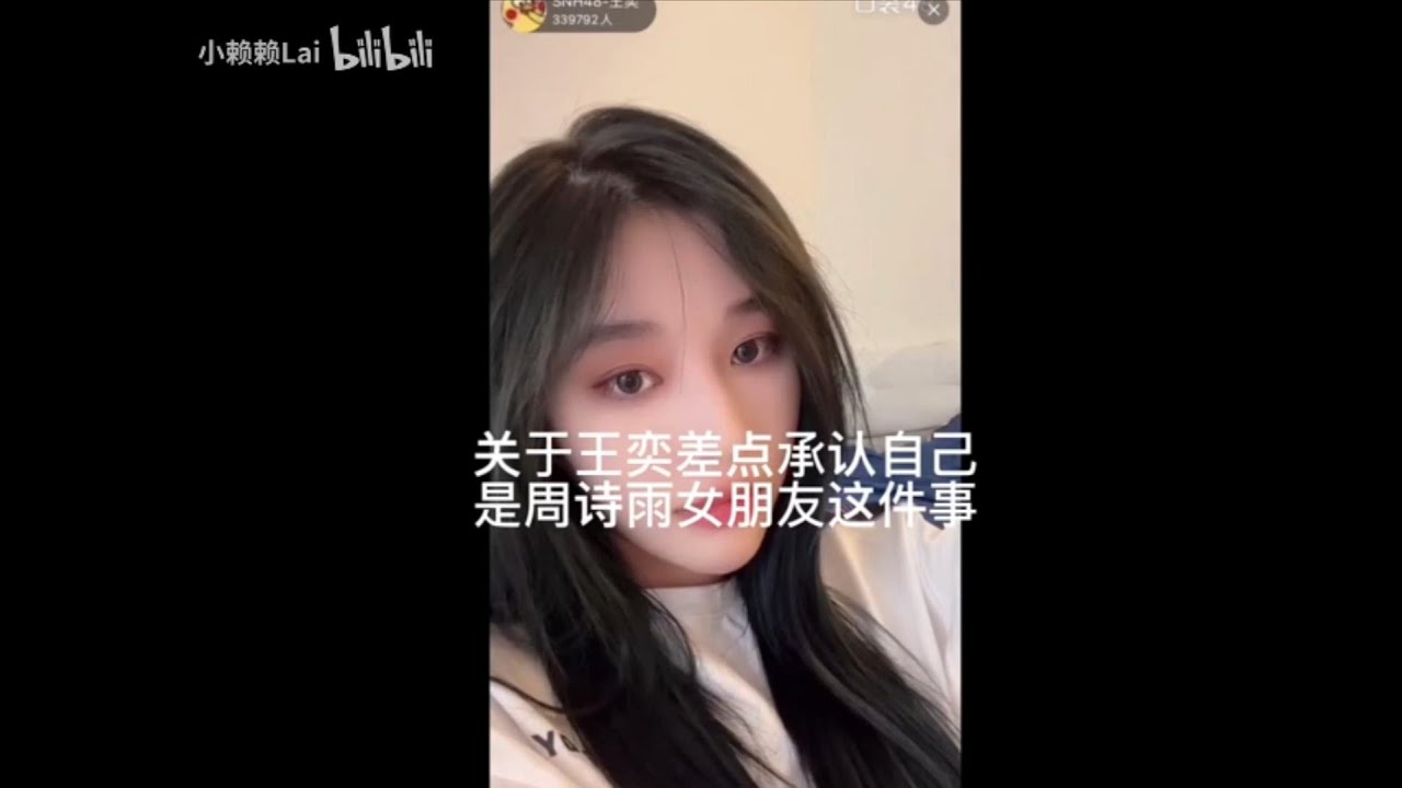 【詩情畫奕】關於一一差點承認自己是粥粥女朋友這件事