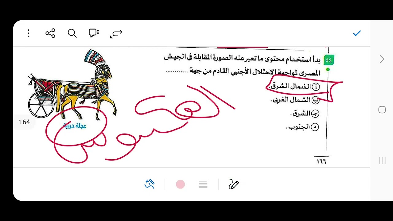 حل بنك أسئلة علي الوحدة الثانية  ج٢ | كتاب الامتحان 2025 | تاريخ الصف الاول الثانوي