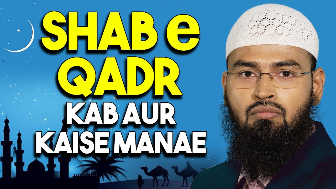 Shabe Qadr Kab Aur Kaise Manae By Adv. Faiz Syed