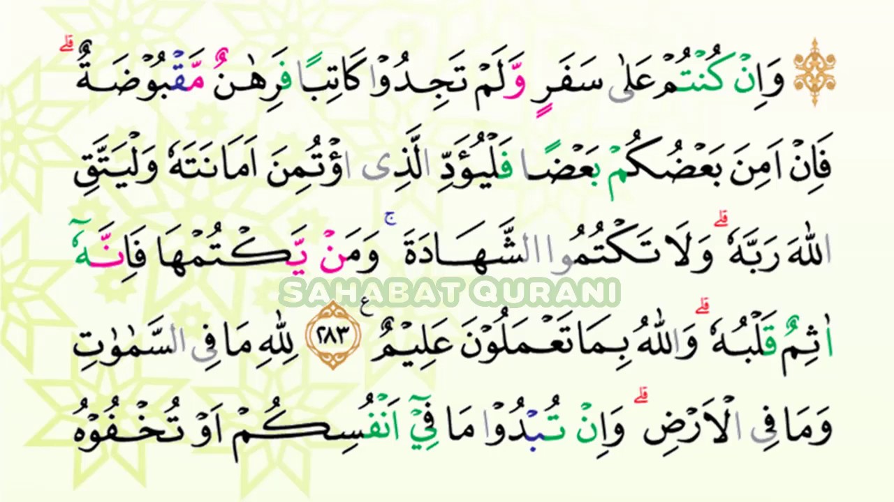 Belajar Mudah Membaca Al Quran Surat Al Baqarah Ayat 275-286 | Murottal Metode Ummi Foundation