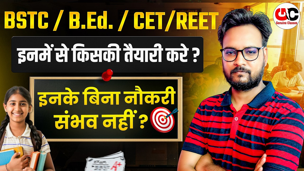 Rajasthan CET 2026 | CET Exam Date , Form Date, New Vacancy | CET Strategy 2026 | ARVIND SIR