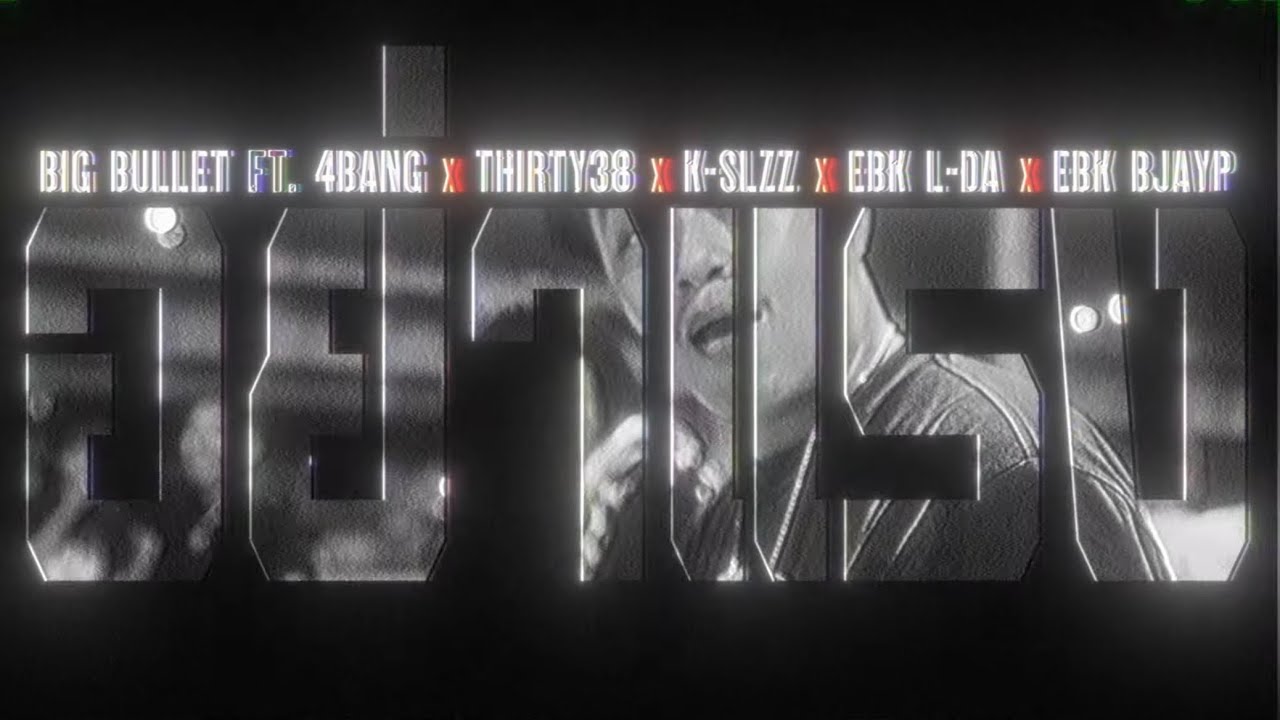 Big Bullet - อย่าแรง ft. 4BANG x K-SLZZ x Thirty38 x BJAYP x L-DA
