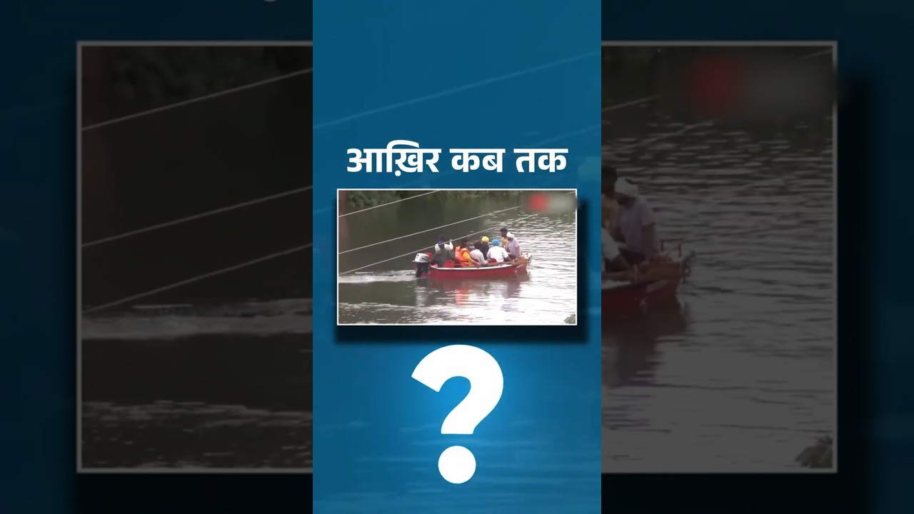 Punjab Floods 2025 | 1300+ Villages Submerged 😢