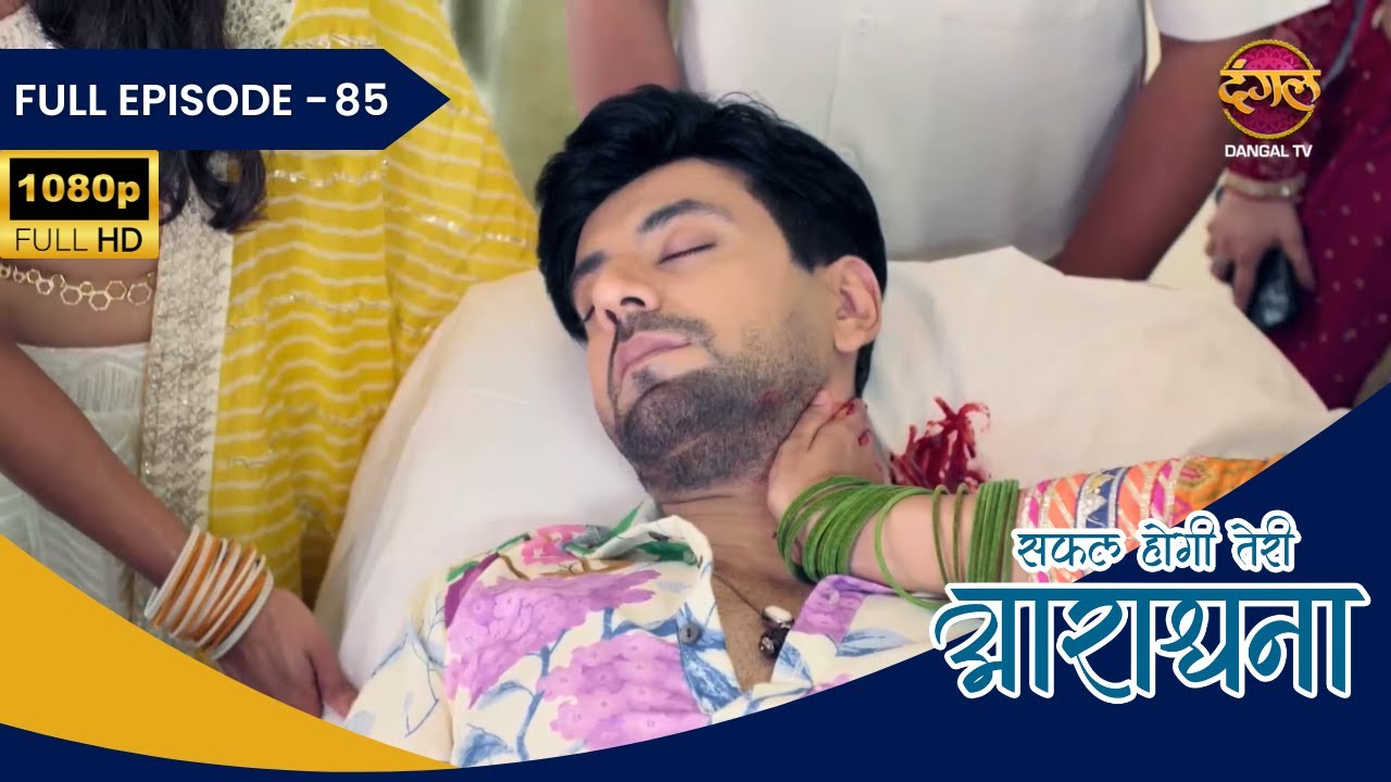 Safal Hogi Teri Aradhana | Full Episode 85 | Full HD | Dangal Tv