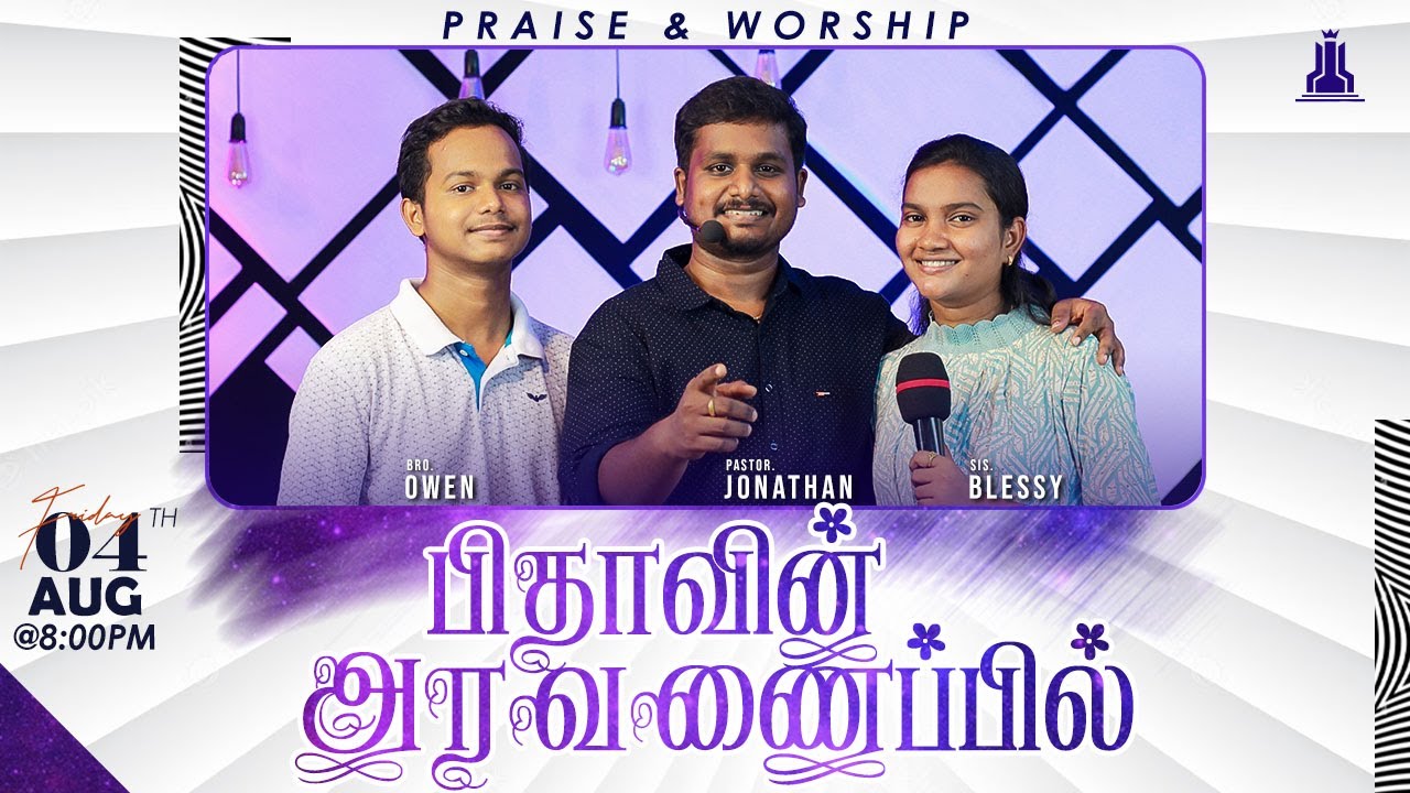 Live Worship | Pr. Jonathan Ebenezer | Tamil Christian Praise Worship Songs 2023 | WS - 17