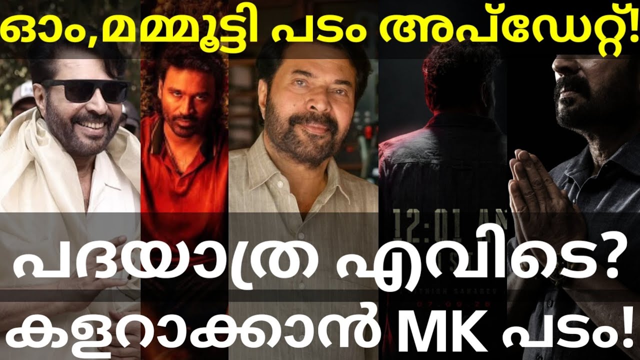 Mammootty and OM Movie First Look Posters | Padayottam Adoor Movie News #Mammootty #Dhanush #OM