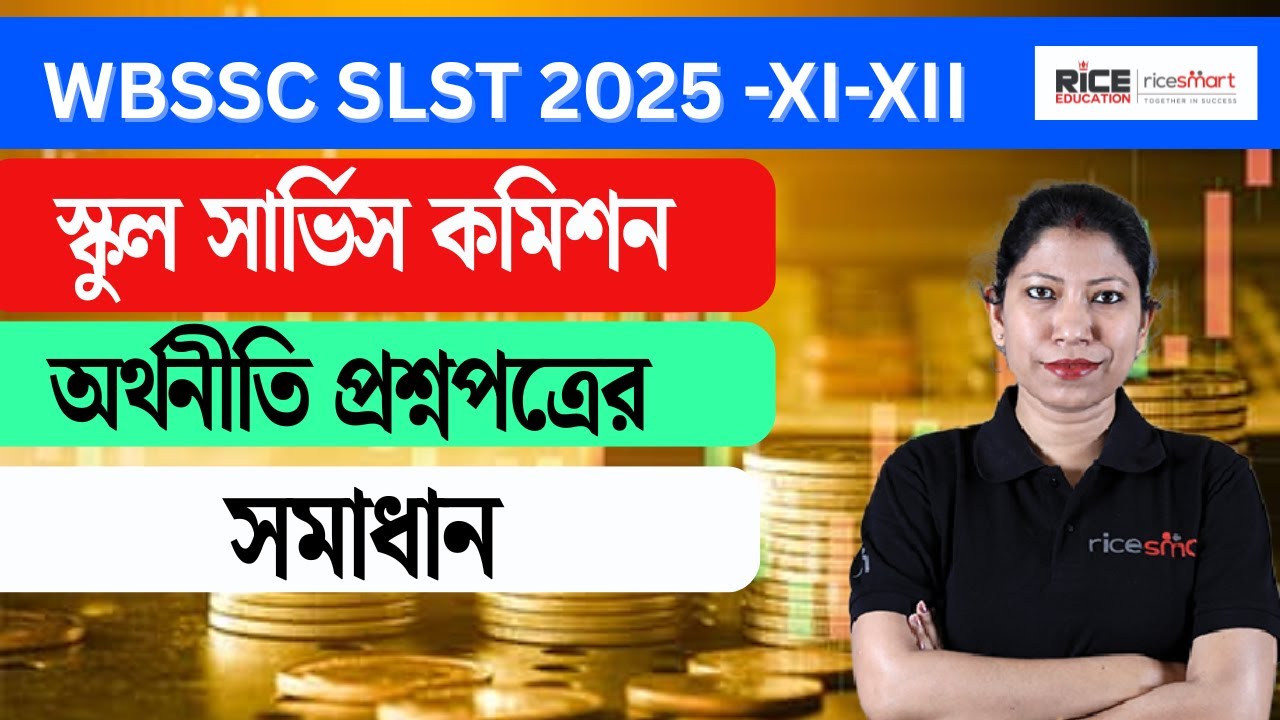 WBSSC SLST 2025 (Class XI-XII) | Economics Paper Solving | Jayeeta Dutta | RICE Education LIVE