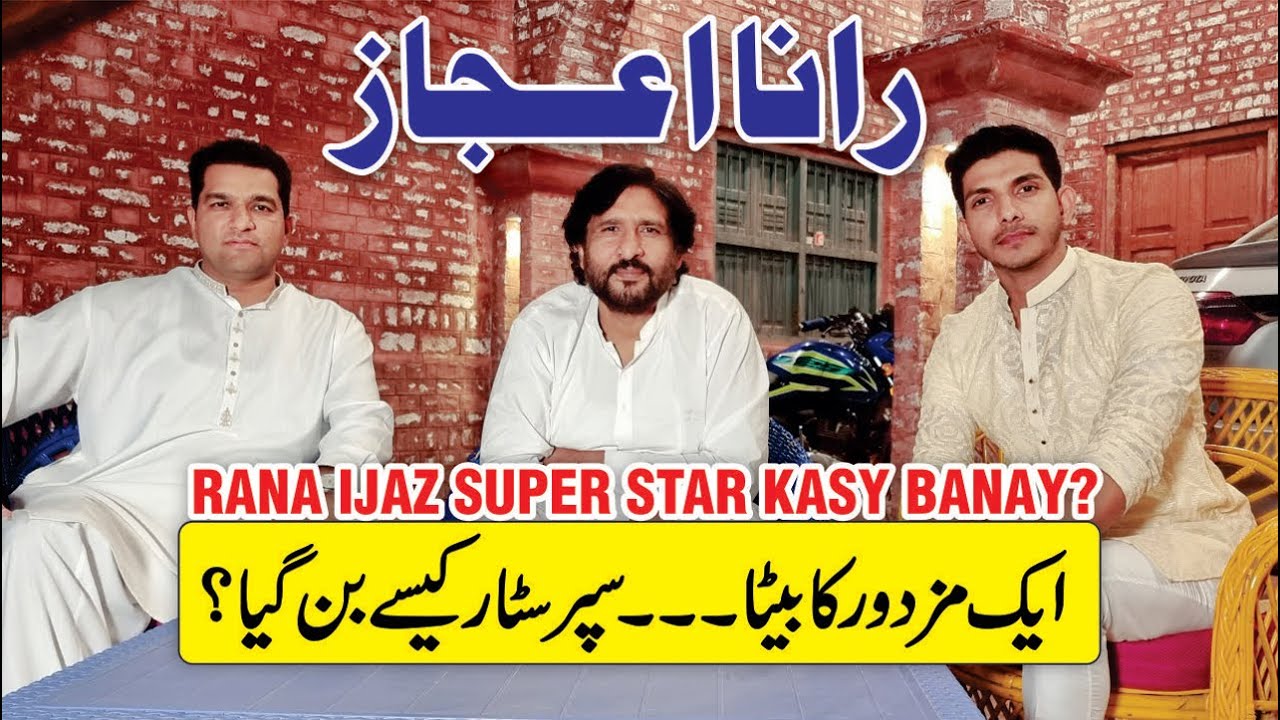 RANA IJAZ | RANA IJAZ SUPER STAR KASY BANAY ? | BANDY BANO