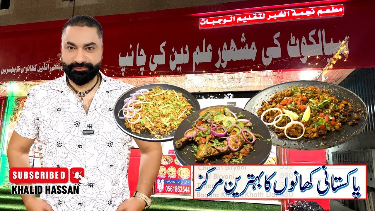 Sialkot ki Mashoor champ | 🔥 Indulging in the ultimate mutton champ experience! Tender, juicy,
