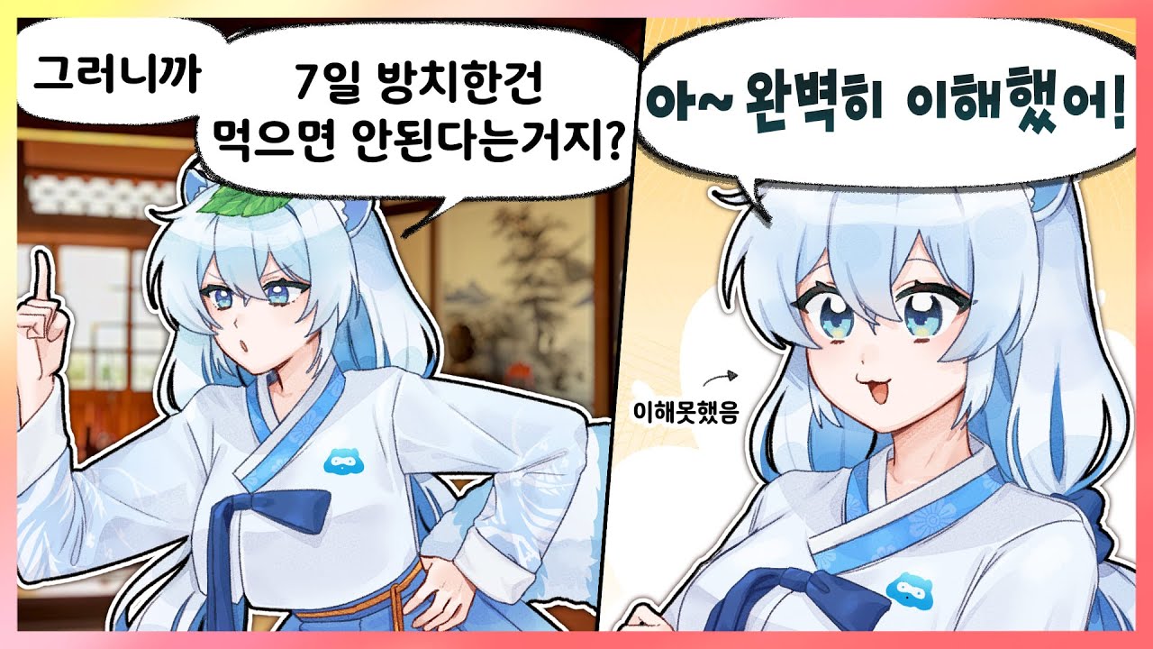잠깐... 냉장고는 만능이 아니였어...?