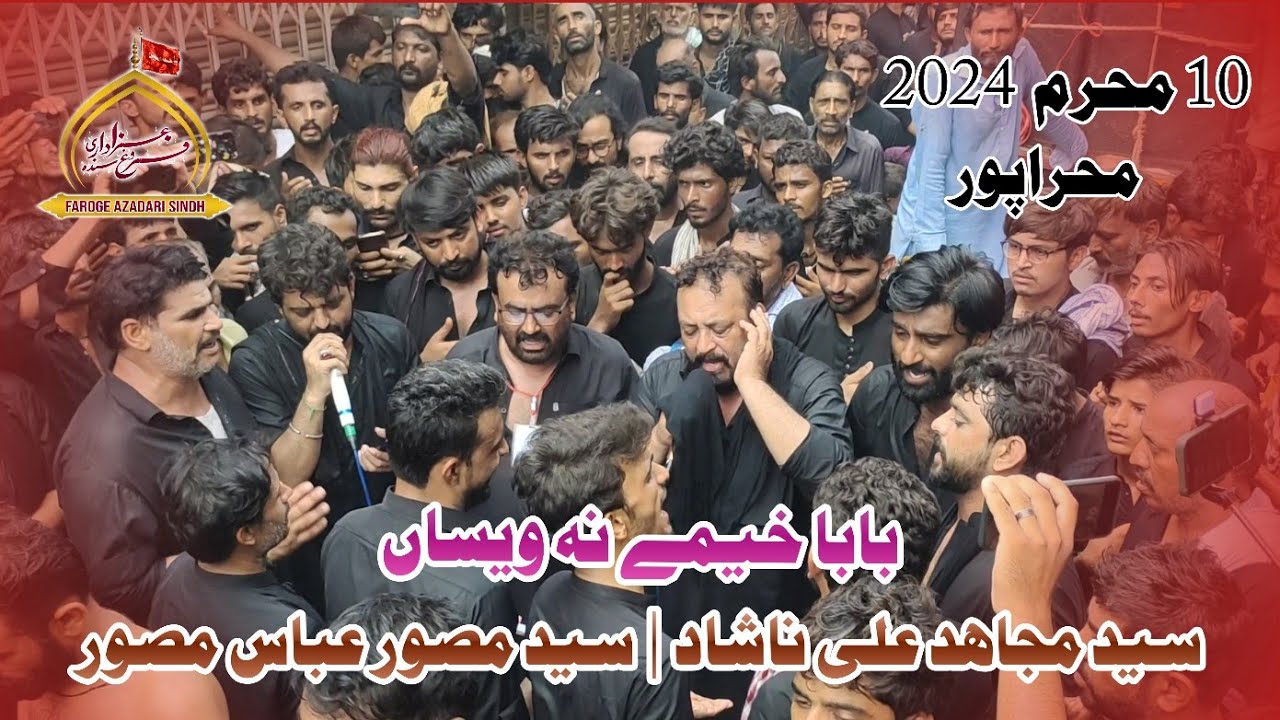 Baba Kheme Na Wesan | Syed Mujahid Ali Nashad | 10 Muharram | Mehrabpur | 2024