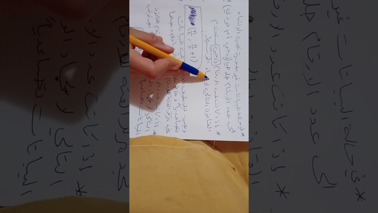 شرح موضوع الوسيط في حالة البيانات غير المبوبه والبيانات المبوبه لمادة مبادىء الاحصاء