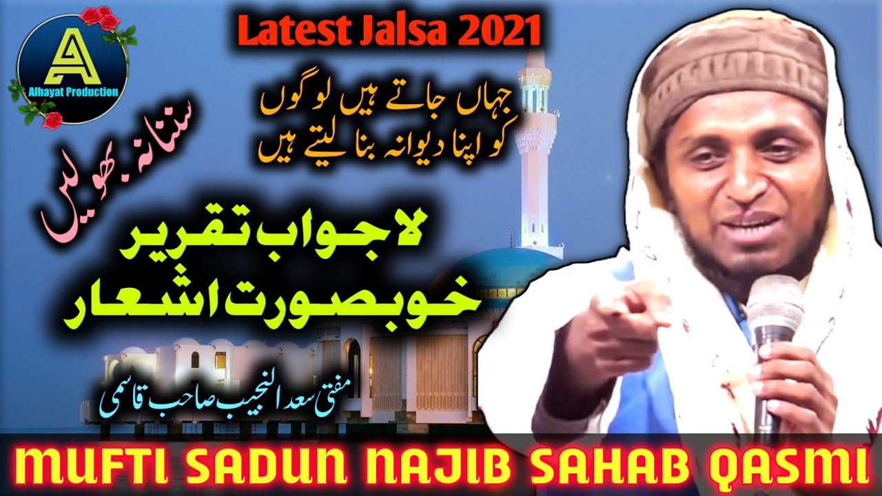 Mufti Sadun Najib Sahab ! Jalsae Eslahe Moashra conference Jamni paharpur Godda Jharkhan 6,7/04/21
