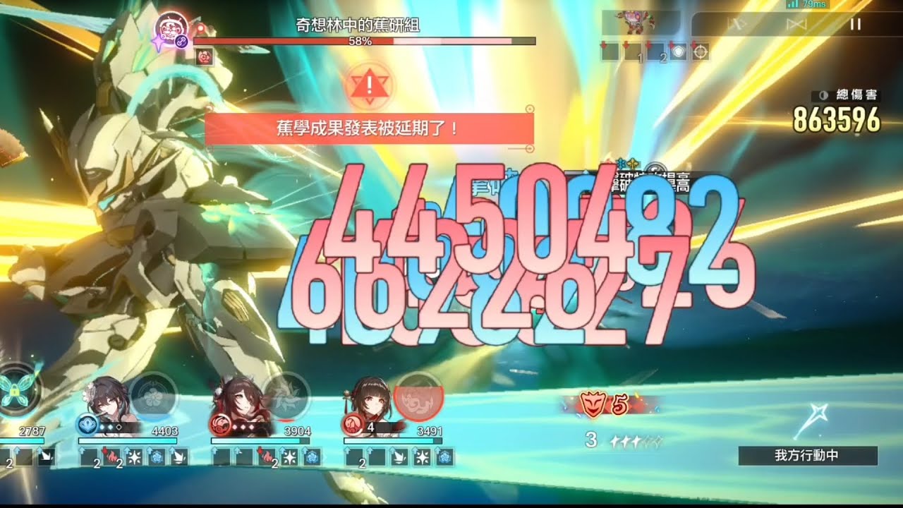 【崩壞: 星穹鐵道】混沌回憶11層 E1S1流螢 E0S0白厄