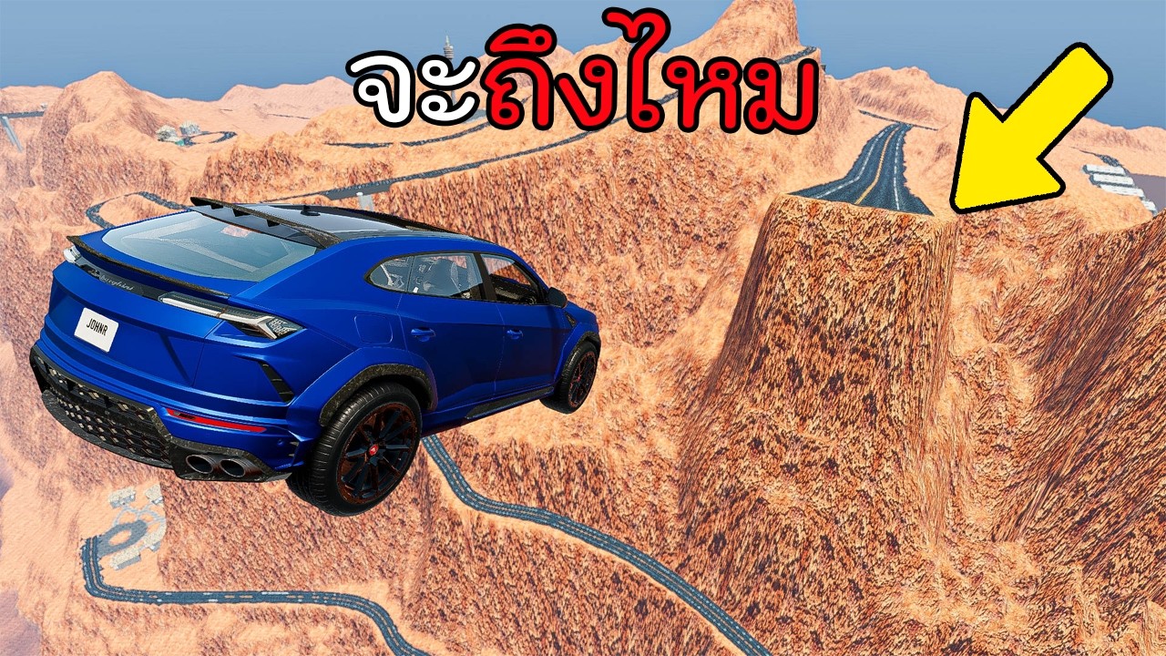 รถคันไหนจะ(กระโดด)ข้ามเขาได้มั่ง? BeamNG.drive