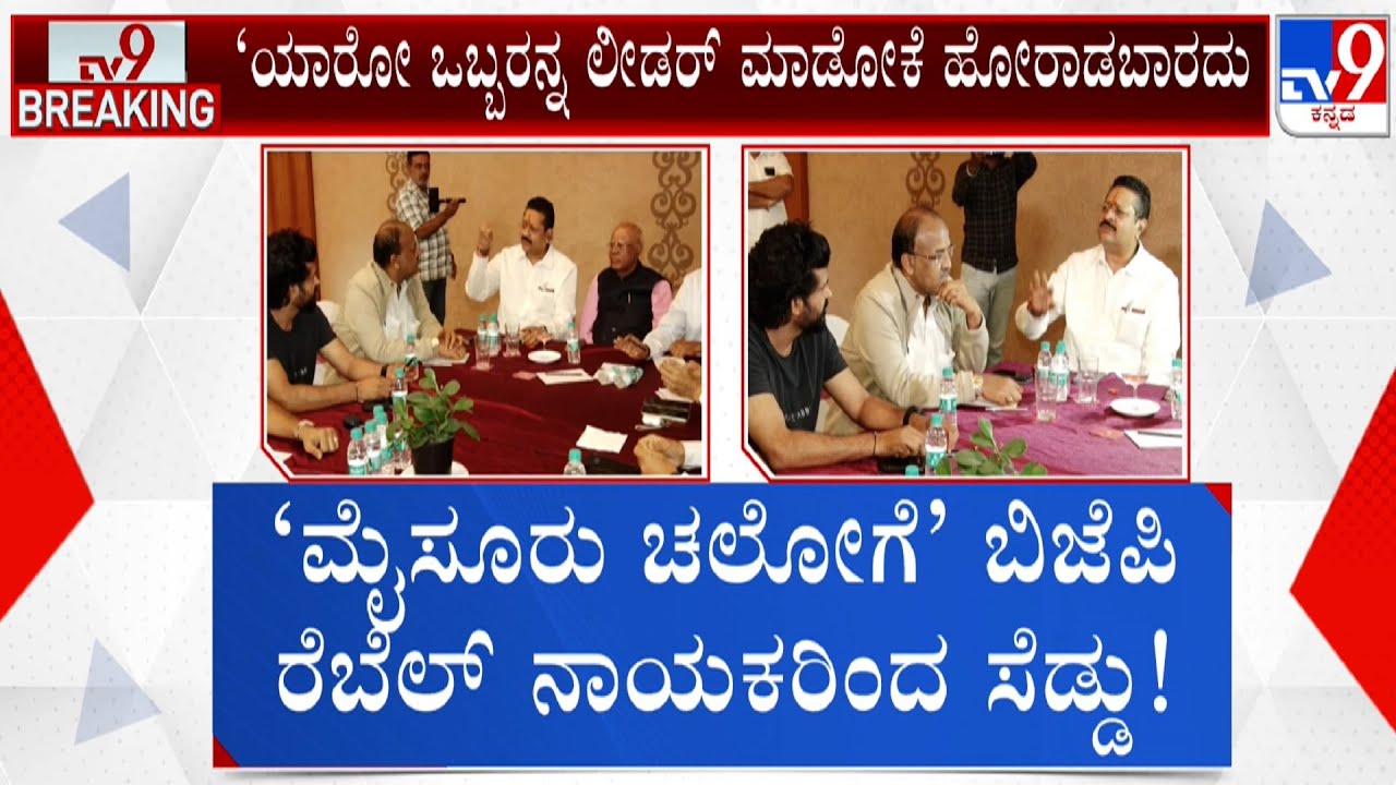 BJP Leaders Meeting In Belagavi Resort Triggers Speculation Of Rebellion Against Party
