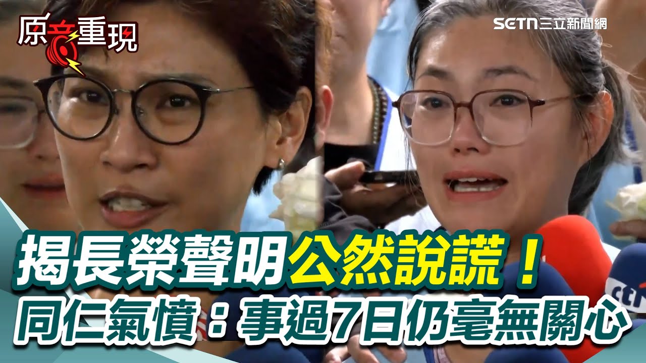 【#原音重現】空服員抱病執勤猝逝 同仁淚喊：死在制度下！氣憤揭長榮聲明公然說謊！事過7日不忘長榮馬拉松 卻仍未關心空服員...工會獻花哀悼 盼「喚起長榮航空人性」｜三立新聞網 SETN.com