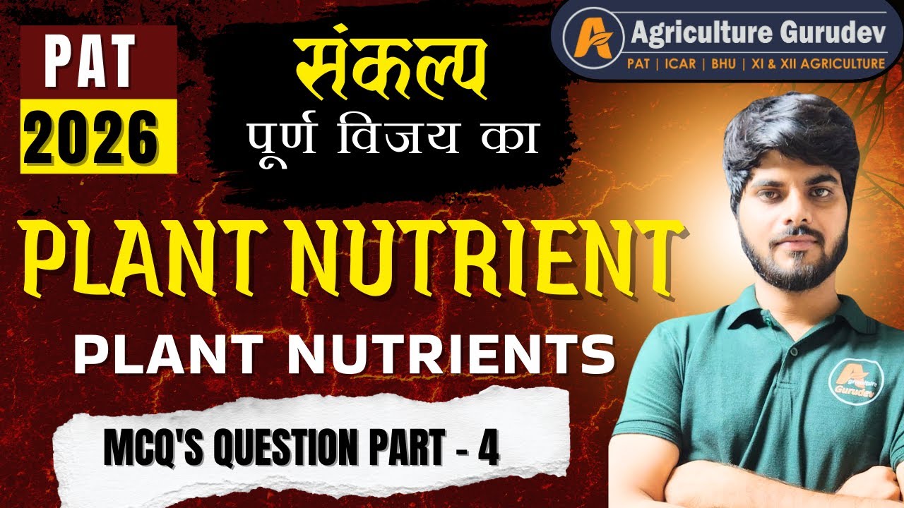 Plant Nutrients - 4 | Target PAT 2026 #sankalpbatch #agriculturegurudev #AtendraSir
