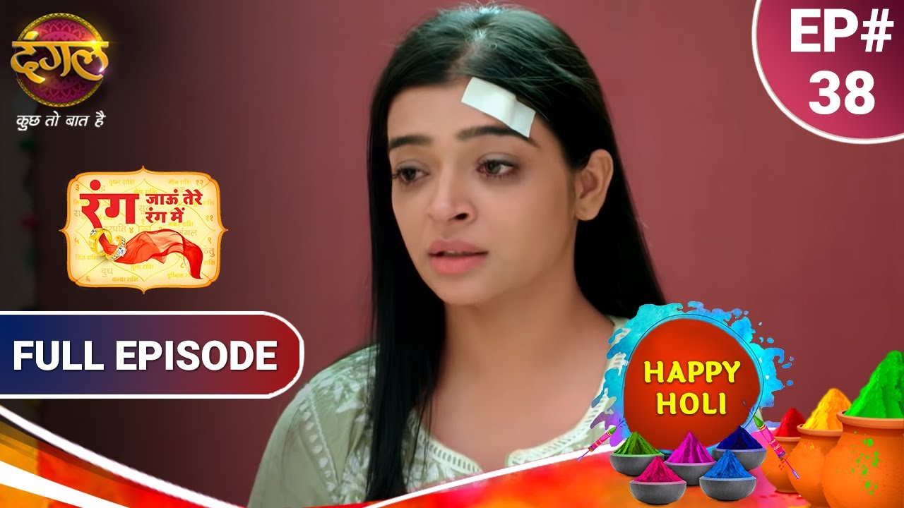 Rang Jaun Tere Rang Mein | रंग जाऊं तेरे रंग में | Full Episode 38 | New Show | Dangal TV
