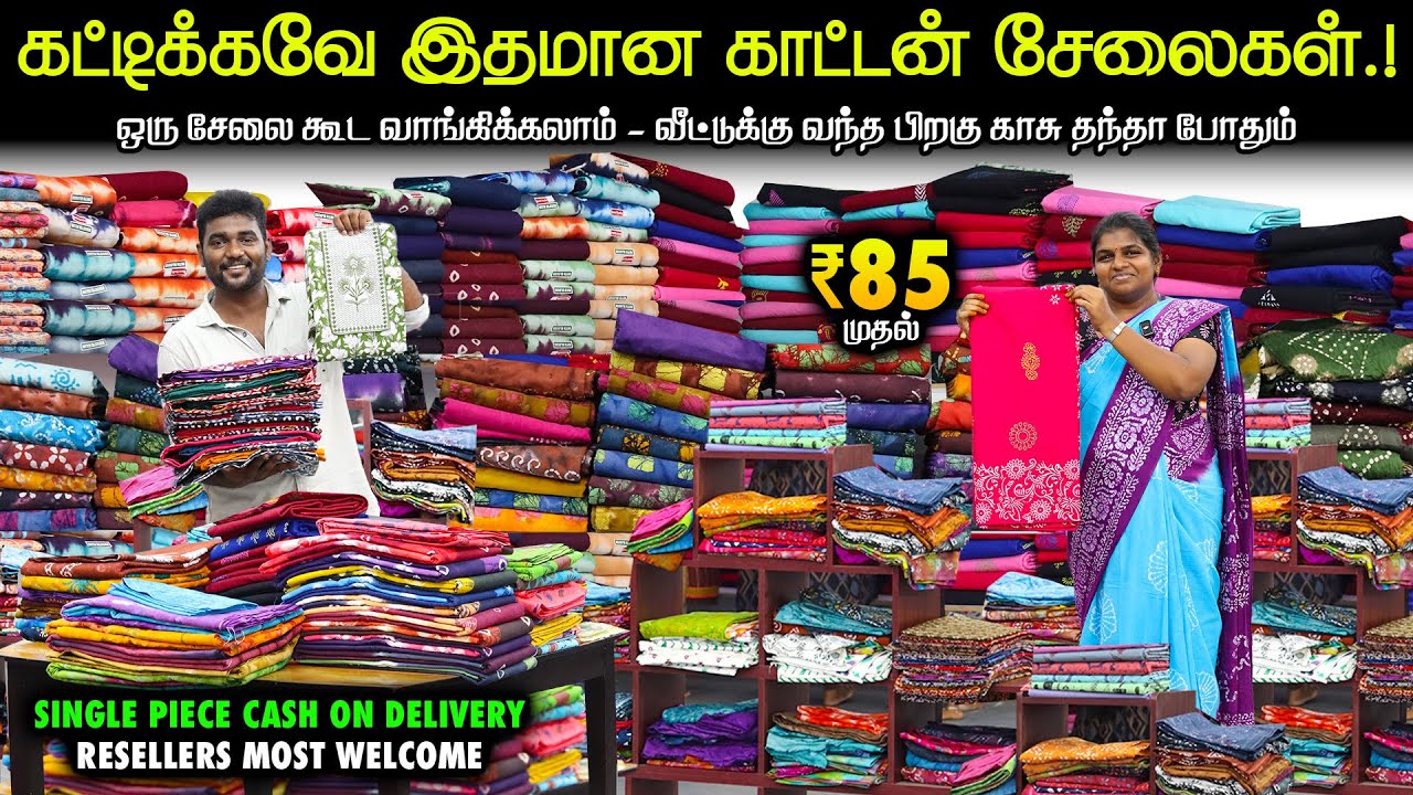 India முழுவதும் செல்லும் Purecotton Sarees, SalwarMaterials, Fabrics From Own Manufacturer