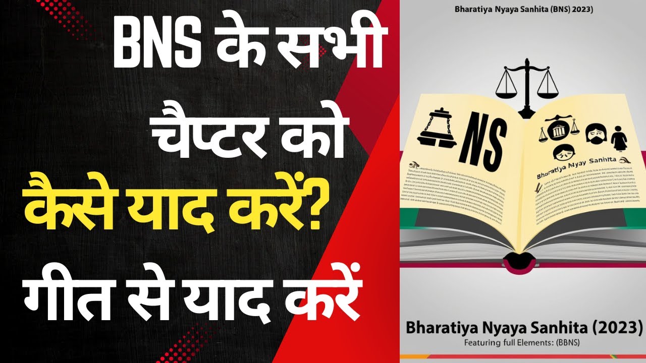 bns complete lecture | bns 2023 | nyaya sanhita 2023 | ugc net law | bharatiya nyaya sanhita 2023