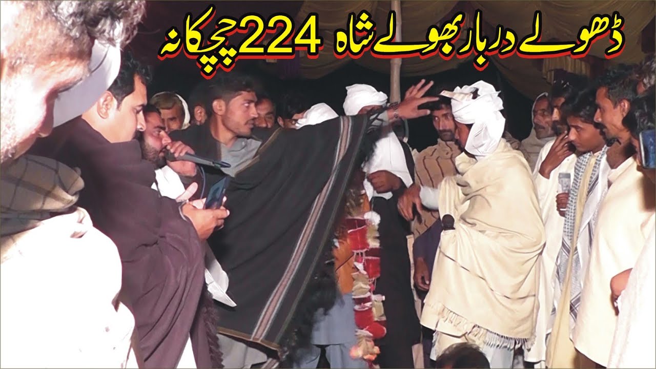 Part 1 Dholay HD Chak No 224 Chchkana Waryam Ramana // Falak Sher  // Nika Bhojoana // Musalie 2023