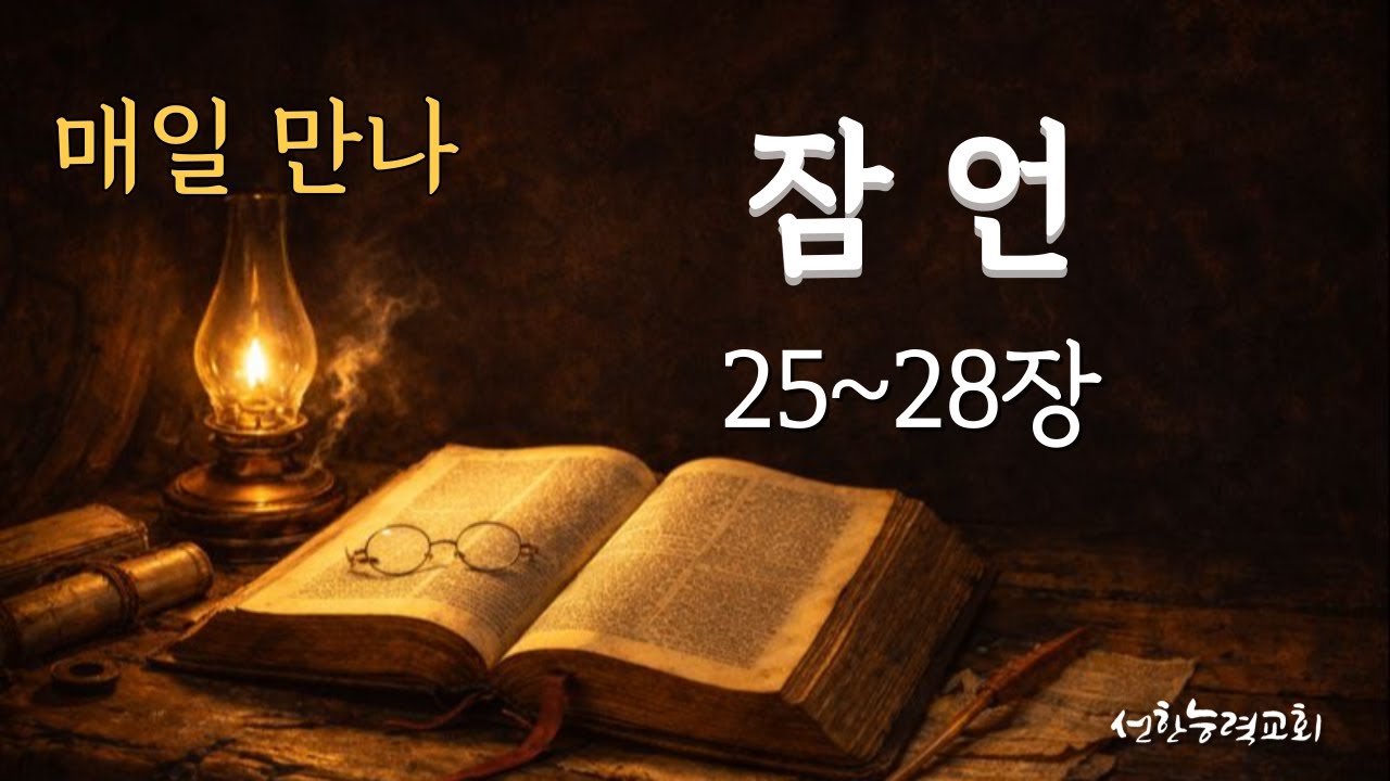 매일 만나