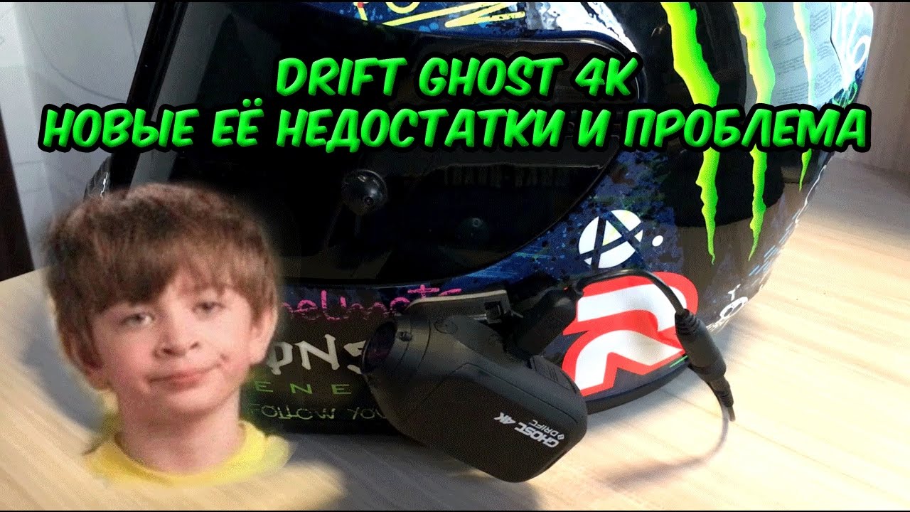 Обзор DRIFT GHOST 4K | Часть 2