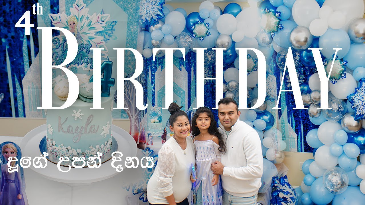 දූගේ 4 වෙනි උපන්දින සැමරුම || FROZEN BIRTHDAY PARTY || DIY FROZEN BIRTHDAY DECORATIONS ❄️☃️