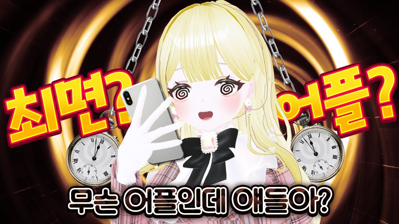 최면어플? 그런 게 있어?