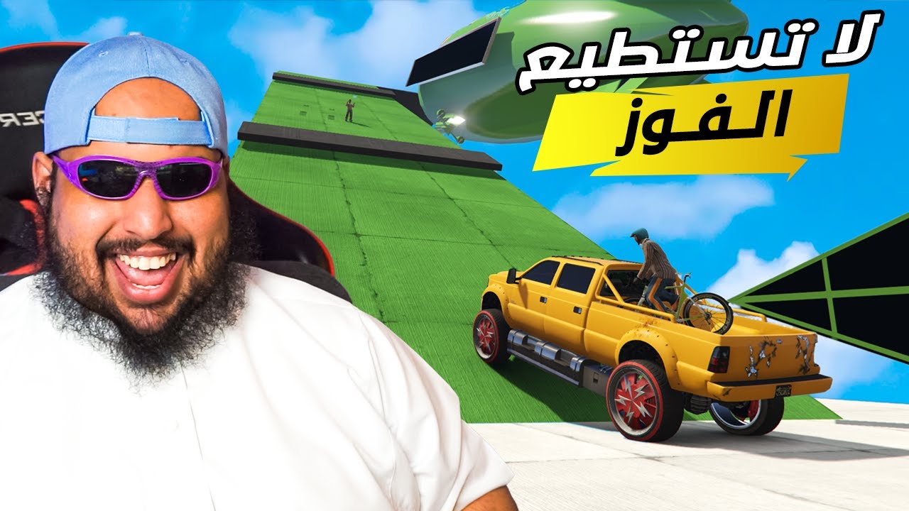 قراند 5 | الماب#13🔥لا تستطيع الفوز الا بمساعدة صديقك🔥| GTA 5 Parkour