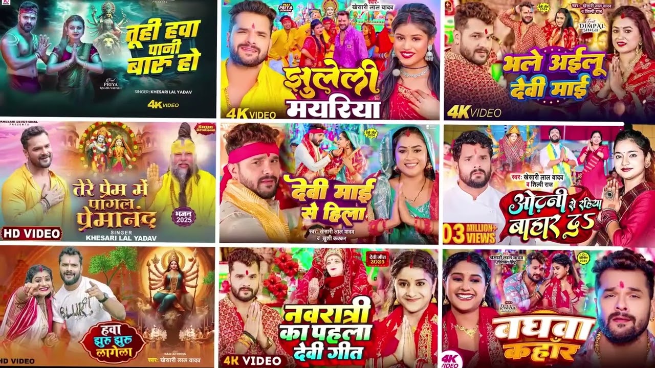 Khesari Lal Yadav, Nonstop Navratri song 2025, Nonstop Devi geet, Nonstop Durga Puja Song 2025