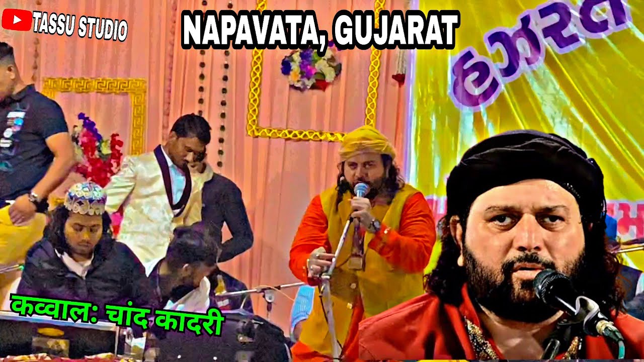 Chand Qadri vs Rais Anis Sabri in Napavata Qawwal program | Hajrat Makanshahid Bava Urs Mubarak Napa