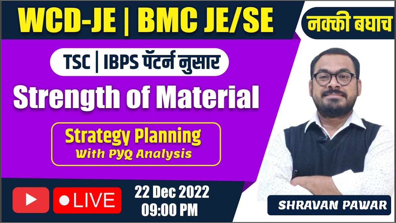 WCD-JE | BMC JE/SE | Strength of Material TCS | IBPS पॅटर्न नुसार | By Shravan Pawar Sir |