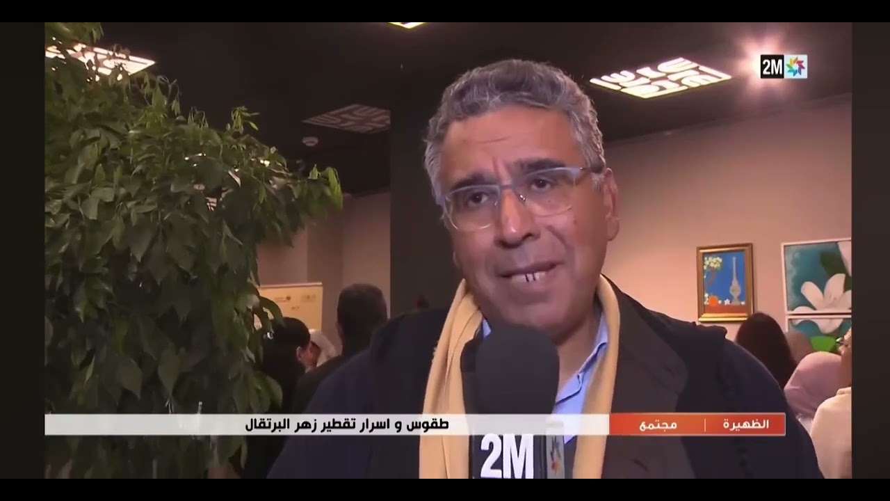 Expo Medina Heritage // Fleur d'oranger // JT 2M (arabe)