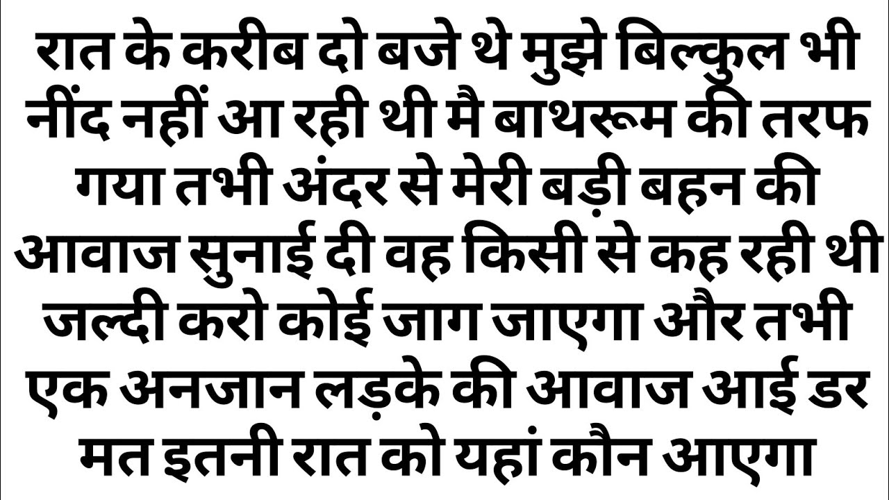 Suvichar in hindi | Love story in hindi | Motivational story | Romantic story in hindi