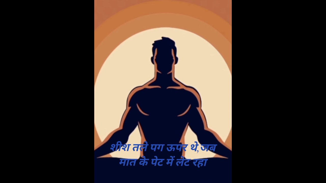 #एकादशी सत्संगी भजन #शीश तले पग ऊपर थे जब माता के पेट में लेट रहा #जय जय श्री राधे.....