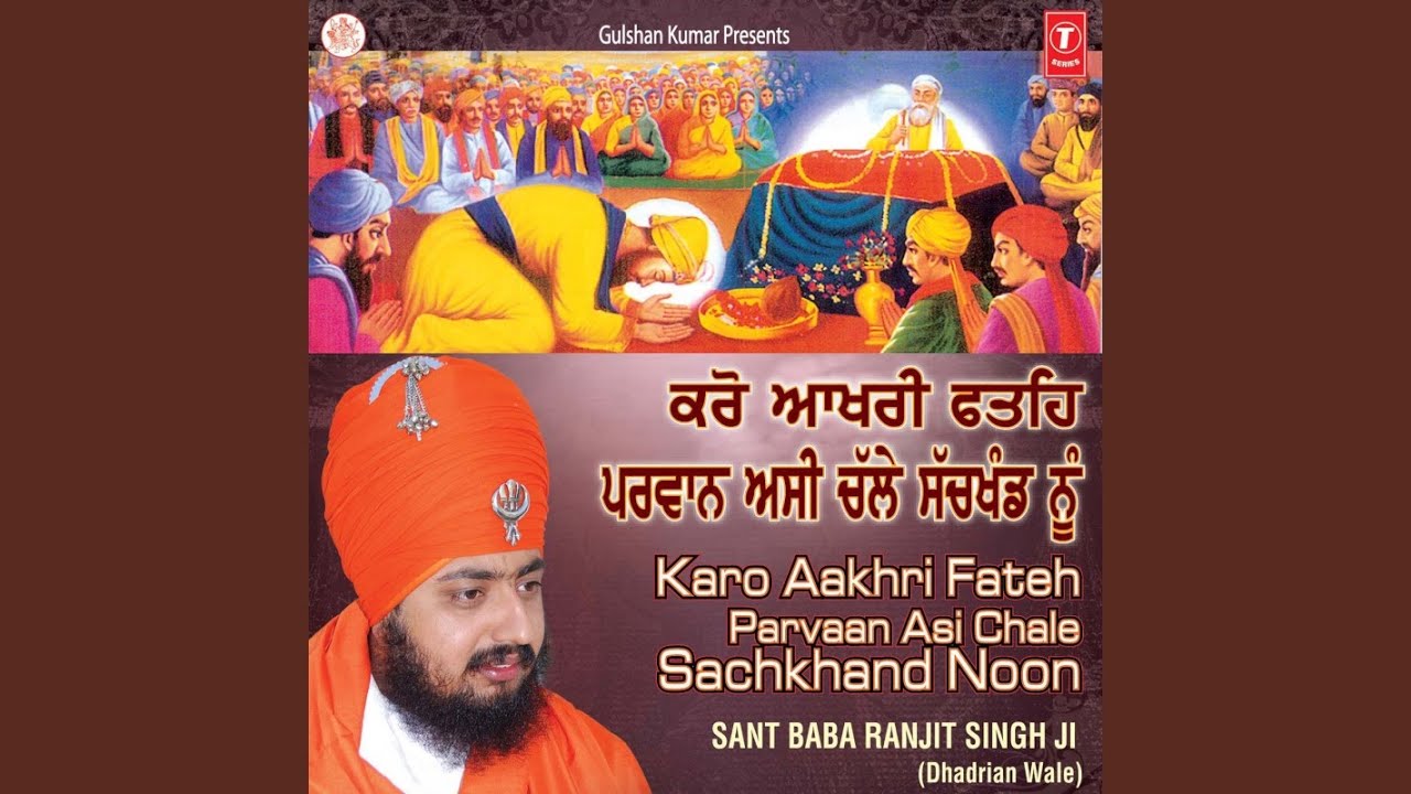 Guru Govind Singh Aaye Lishkare Painde Chakran De