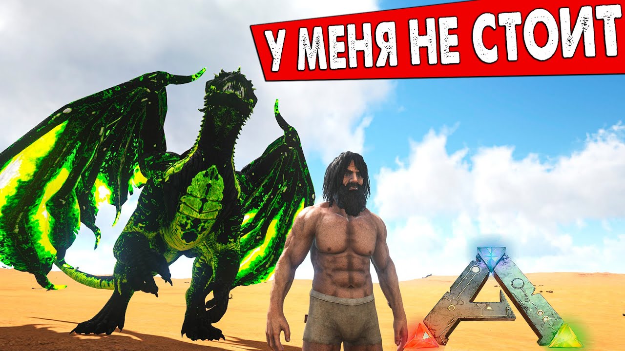 #6 От куда появился 1 lvl ? Приручение Зеленого Дрейка! mod Annunaki Genesis  ARK: Survival Evolved