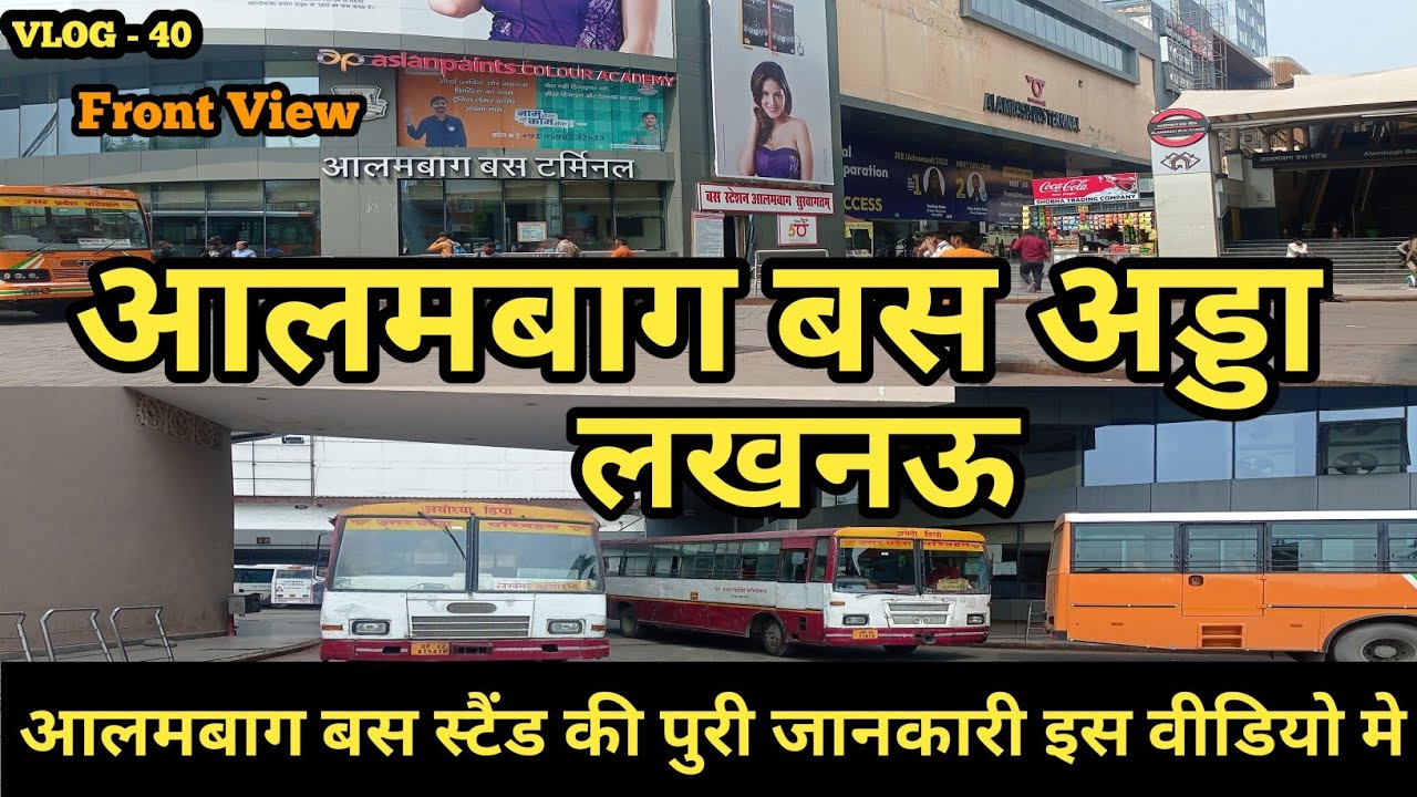 Alambagh Bus Stand | आलमबाग बस स्टैंड | आलमबाग बस अड्डा |
