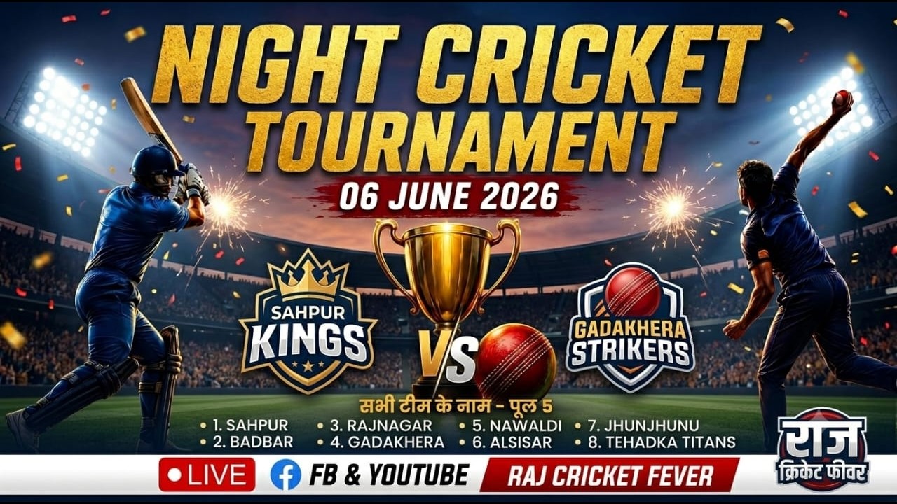 Gadakhera Night Cricket Tournament 2026 Pool 5th Matchs