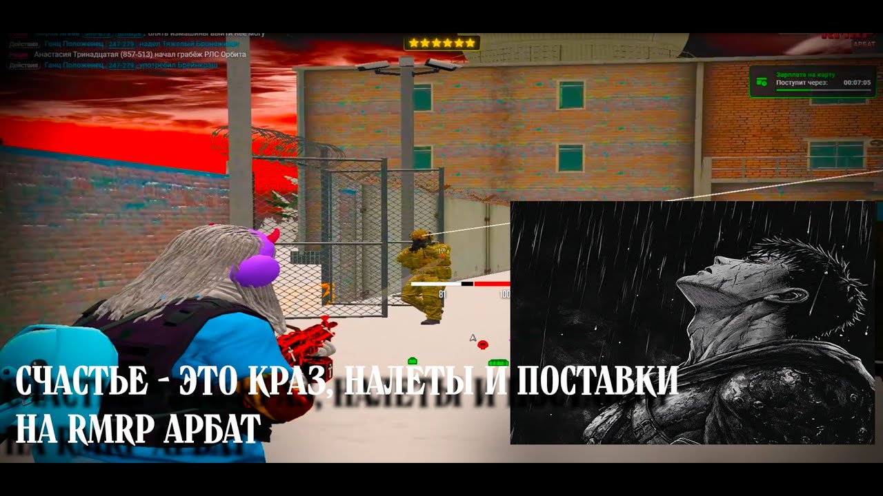 КРАЗ, НАЛЁТЫ И ПОСТАВКИ   ВСЁ, ЧТО НУЖНО ДЛЯ СЧАСТЬЯ НА RMRP АРБАТ | GTA 5 RP tulevo