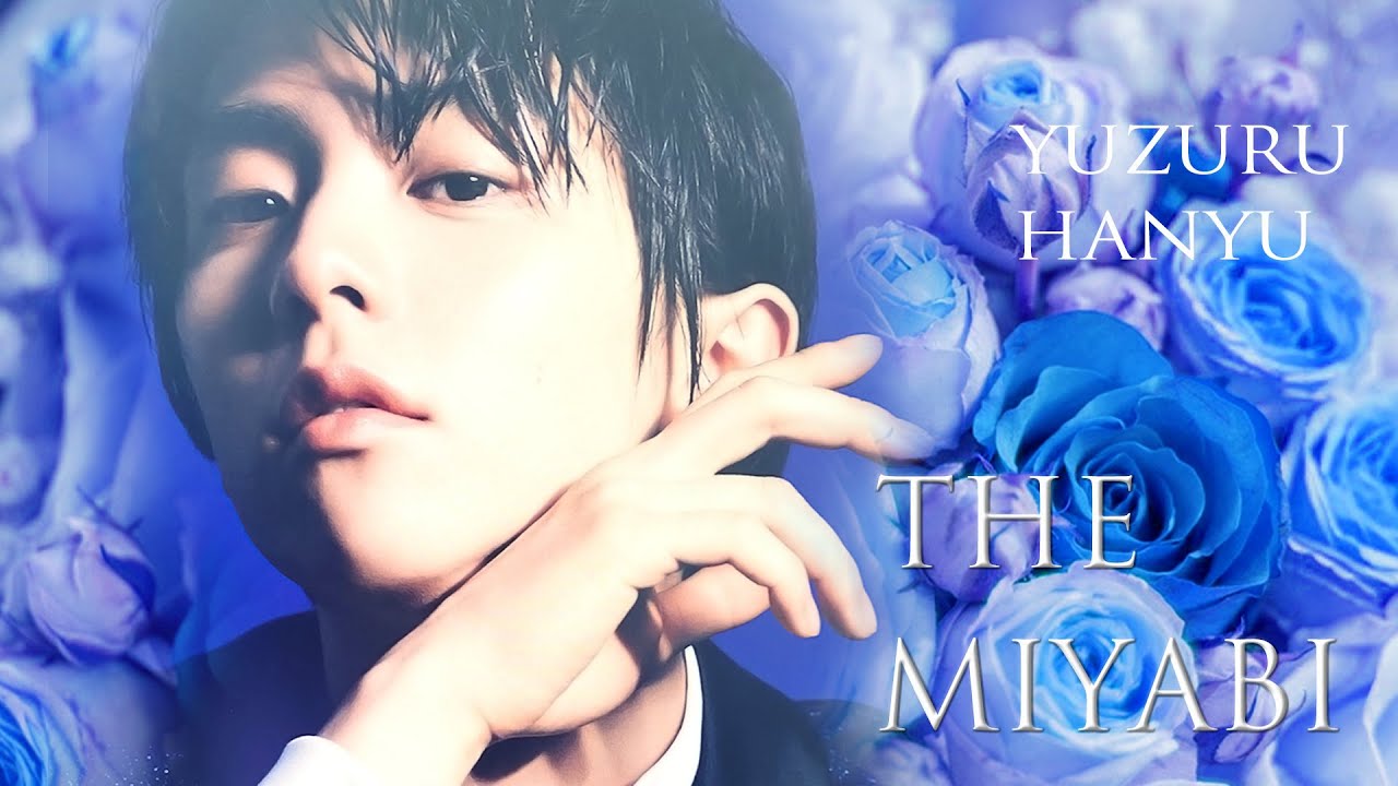 【HANYUYUZURU】THE MIYABI ～みやびやかな人～