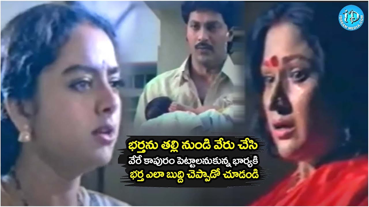 Amma Naa Kodala Movie Soundarya Best Emotional Scene | @idreamkadapa