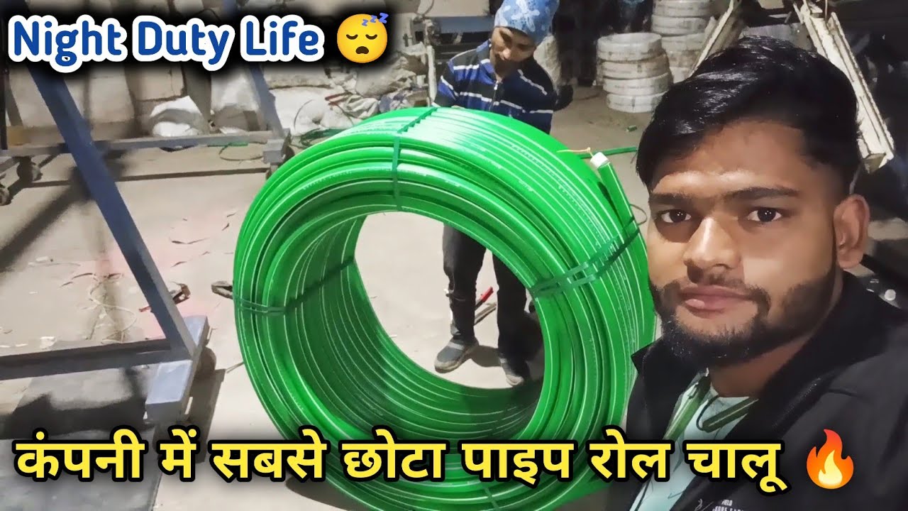 Meri Factory Me Chota Coil Kaise Banta Hai, Aur Pipe Ke Andar Rassi Kaise ? Night Duty Real Process 