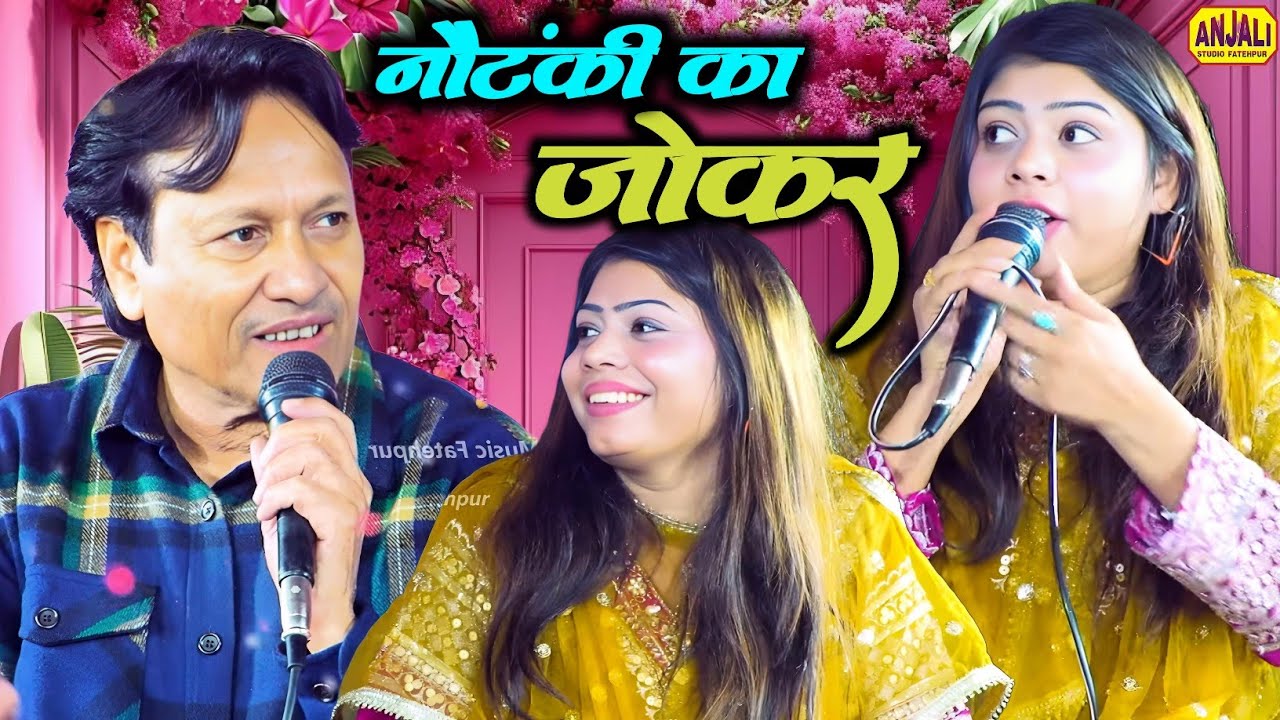 Supar Hit Jawabi Muqbala | ये है नौटंकी का जोकर | Sanam warsi Vs Sharif Parvaz | Devmai Qawwali 2025