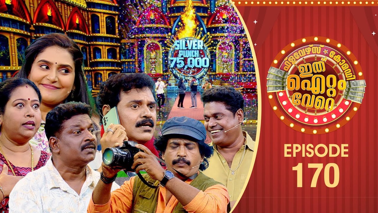 Ithu Item Vere | Comedy Show | Ep# 170